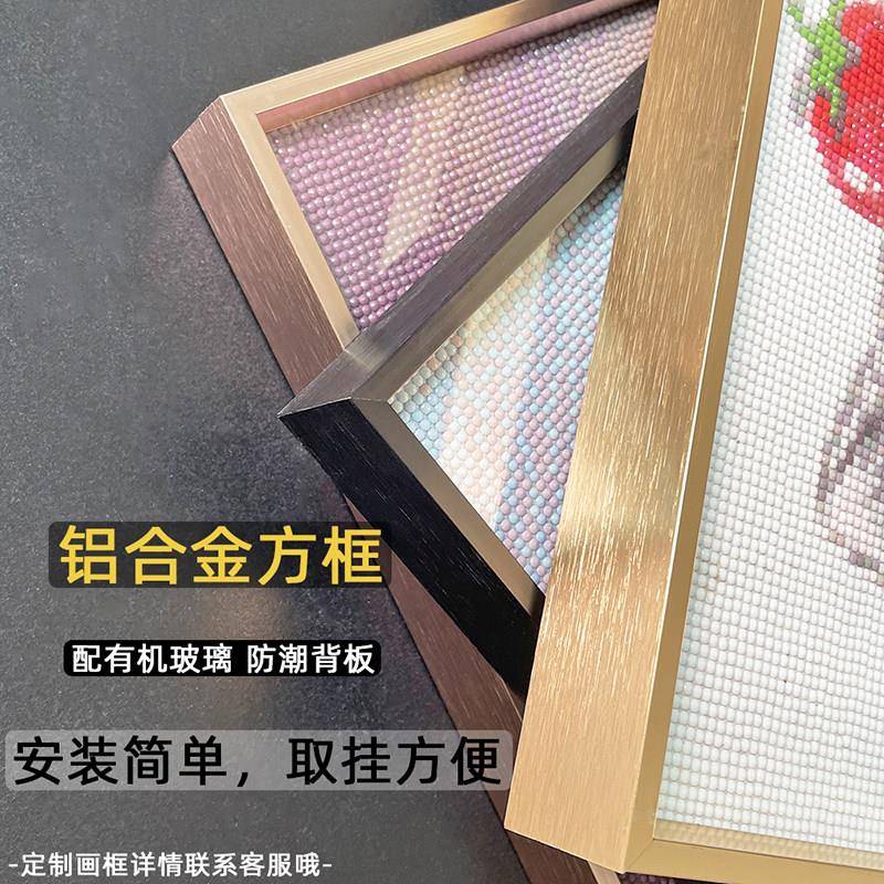 铝合金画 画框相框自装十字绣钻石画 画裱框一整套带有机玻璃可定