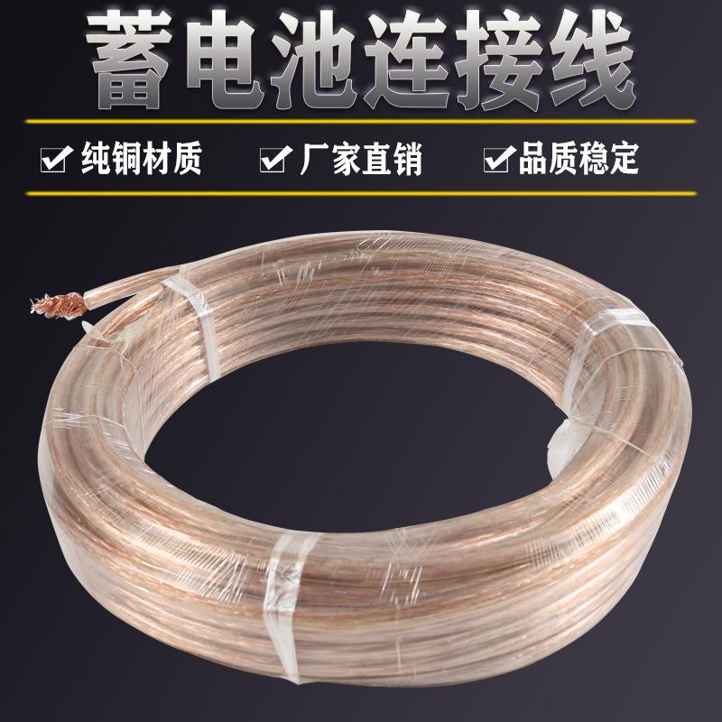 汽车电瓶线马达线搭铁线电池连接线加粗加长防阻燃防冻应急搭电线