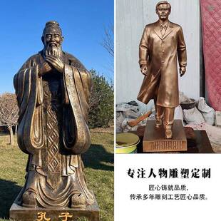 新款直销玻璃钢仿铜人物雕塑现代伟人肖像定制铜像古代名人校园落
