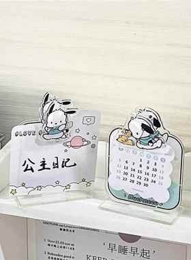 日系小帕多功能桌面台历留言备忘夹迷你可爱卡片夹桌案装饰摆件牌