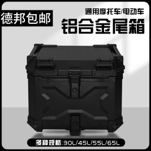 通用全黑压纹踏板摩托车后备箱铝合金大容量尾箱电动车软靠背配件