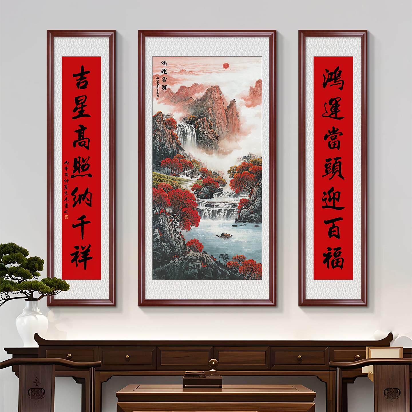 中堂画大气客厅装饰挂画农村堂屋中式背景山水字壁画对联三联有框