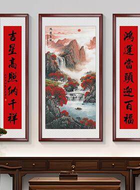 中堂画大气客厅装饰挂画农村堂屋中式背景山水字壁画对联三联有框