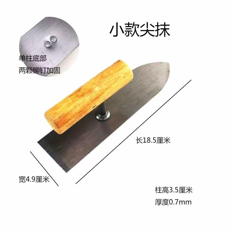 尖头抹泥刀抹灰刀批墙刀泥工工具尖抹刮腻子抹水泥工具圆头抹泥刀