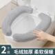 马桶坐垫圈黏贴式 加大加厚毛绒防水ins 家用通用坐便套器垫子冬季