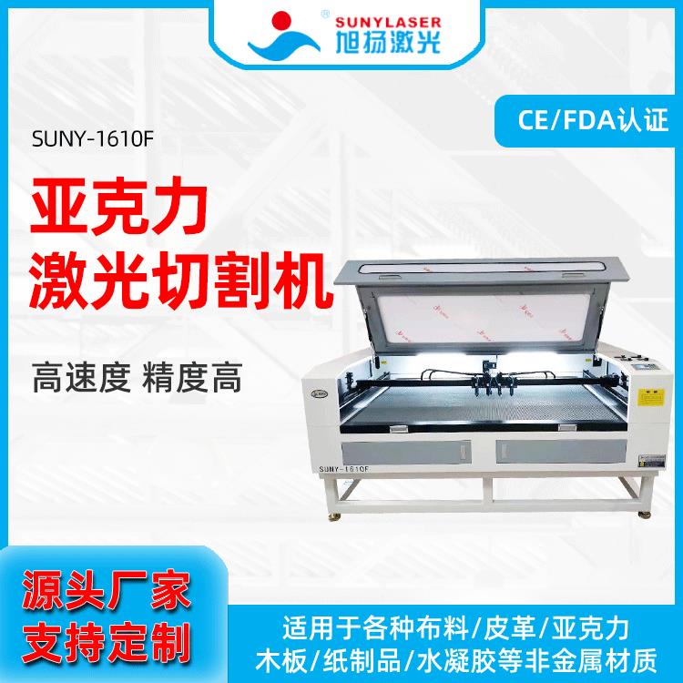 广东发泡板材激光切割机泡棉激光切割机喷绘亚克力板激光切割机