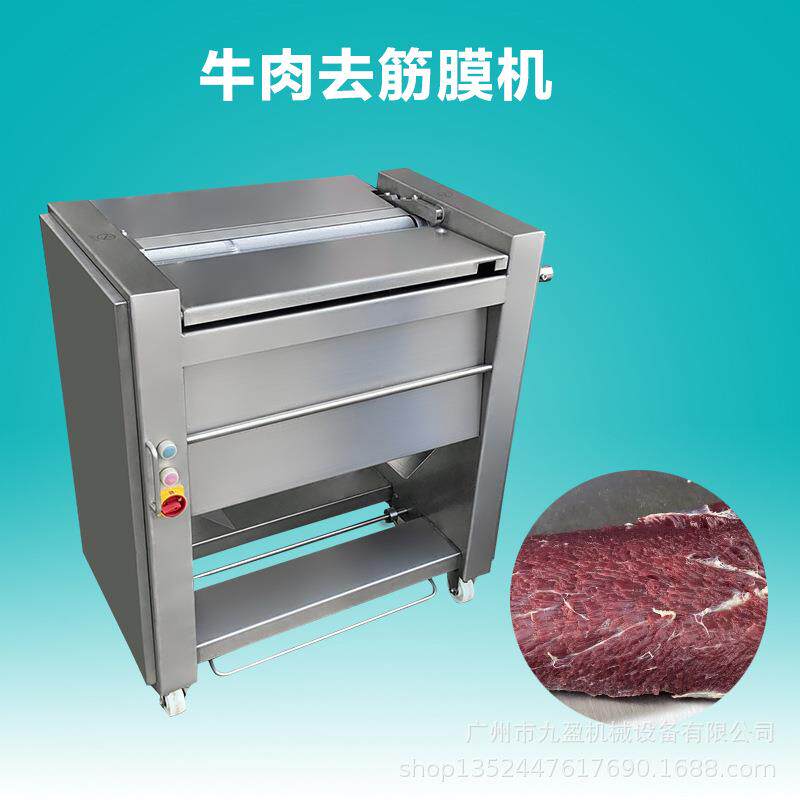 脚踏式牛肉去筋膜机JYQ-620牛舌牛腩剔筋去膜机牛肉去油去筋膜机