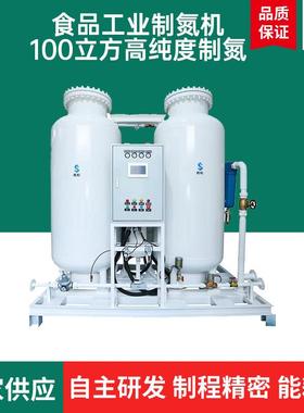 100m³制氮机高纯度氮气食品保鲜激光切割氮气机变压吸附式制氮机