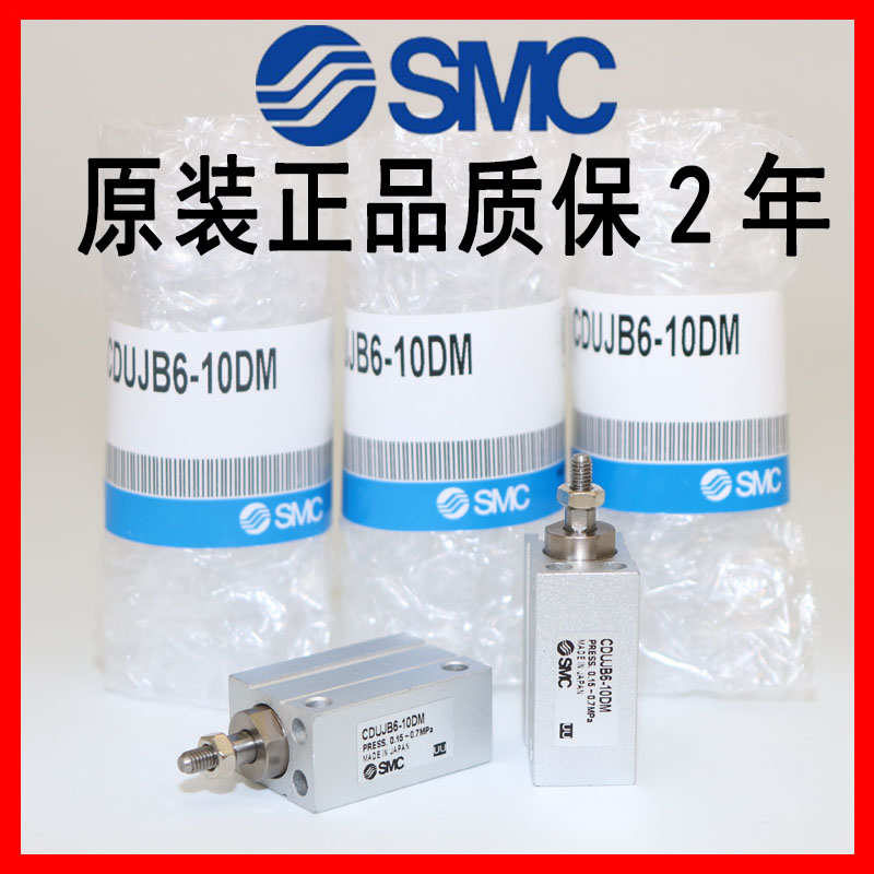 SMC气缸CUJB10/CDUJB6-4D/6D/8D/10D/15D/20D/25D/30D/DM 12 16