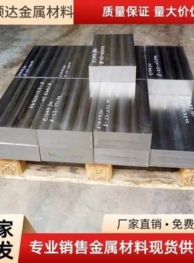 马氏体时效钢18Ni200板材18Ni250锻件18Ni300 18Ni350现货圆棒 板
