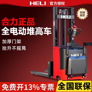 卸车搬运铲车升高车 全电动叉车1.5吨液压升降堆高车2吨托盘装