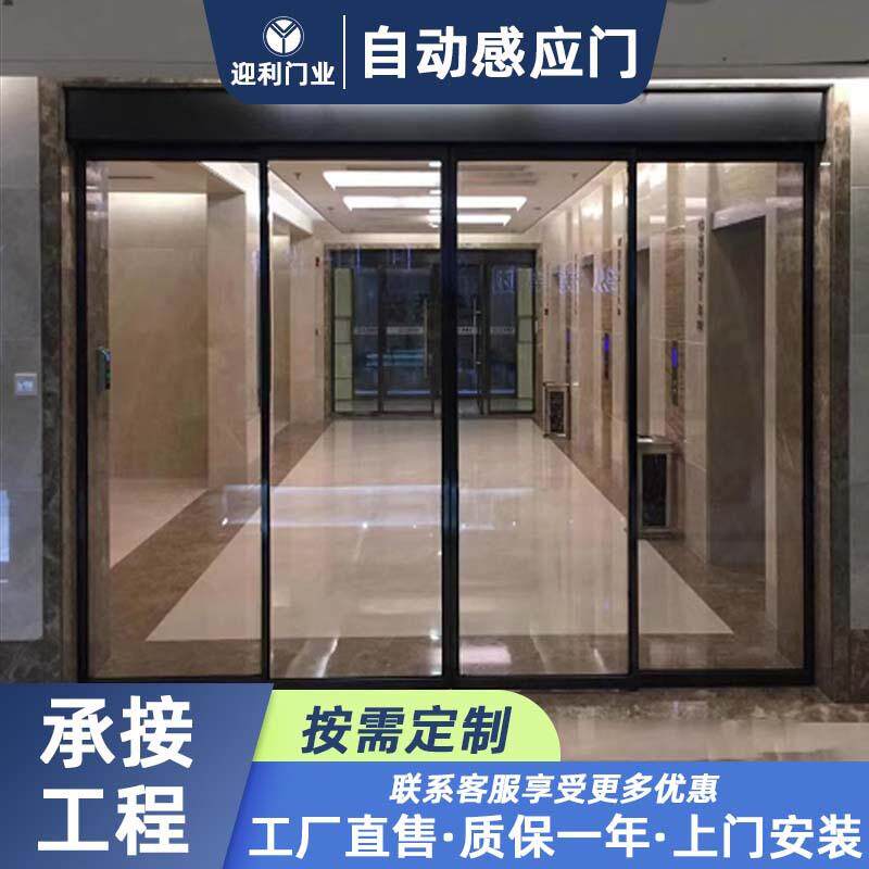 自动平移门玻璃感应门门禁系统整套电机商场办公室店铺电动推拉门