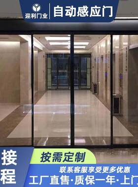 自动平移门玻璃感应门门禁系统整套电机商场办公室店铺电动推拉门