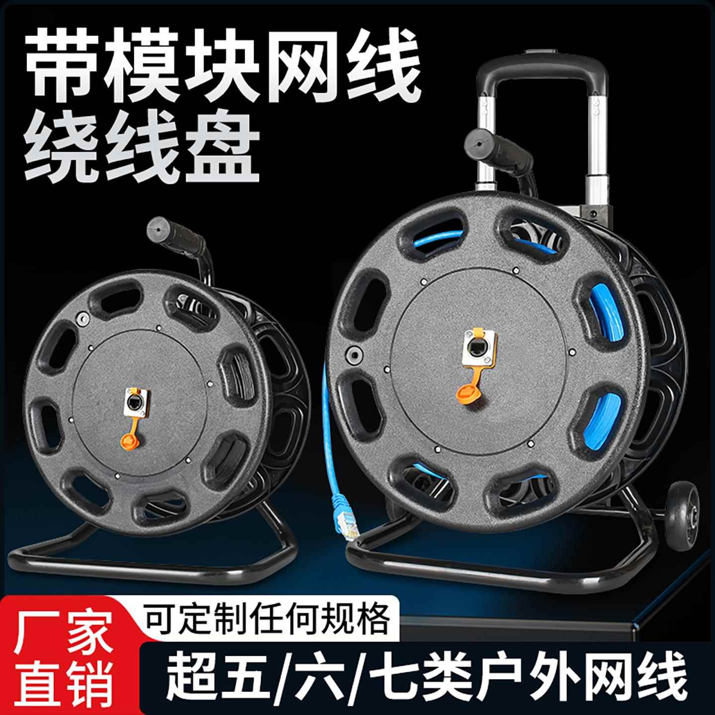 超六类屏蔽千兆网路线 线绕线 线盘五类百米光纤收线 线盘线 线轱