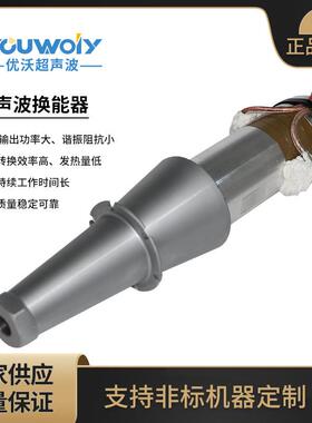 大功率超声波换能15kHz2600W现货超音波换能器振子厂家直销