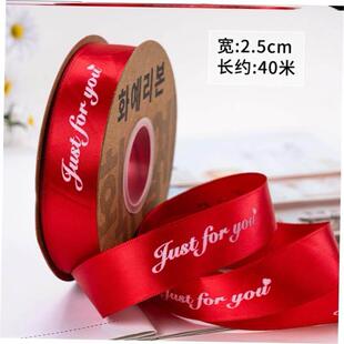2.5cm ribbon wrapping ribbons丝带 diy packaging color gift