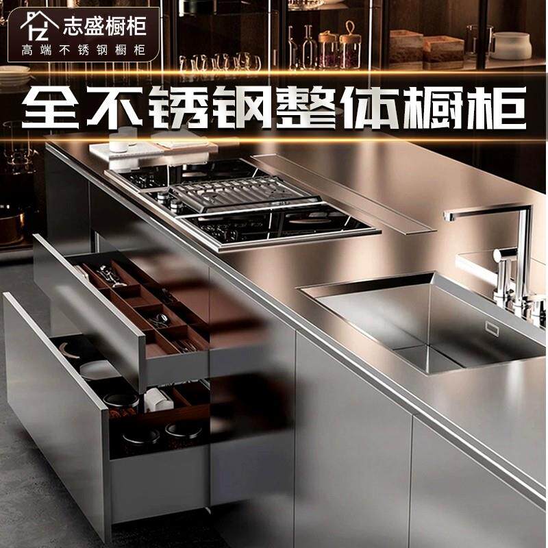 北京整体304全不锈钢整体橱柜定制开 放式厨房台面家用灶台柜?具