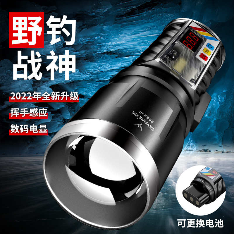 天火(skyfire) 钓鱼灯夜钓灯蓝光变焦感应可充电拆卸超亮大功率激