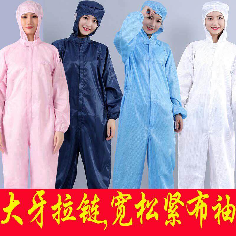 防静电服防尘连身工作服男防护衣无尘服喷漆女食品服洁净服静电衣