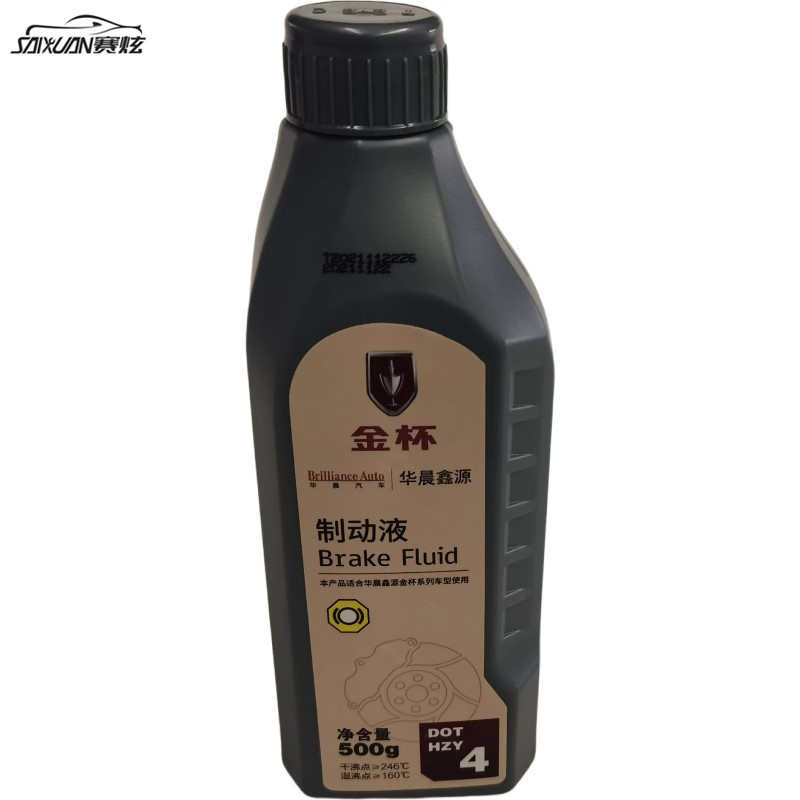 华晨鑫源金杯小海狮 新海狮 新海狮S 金海狮 刹车油 制动液原车