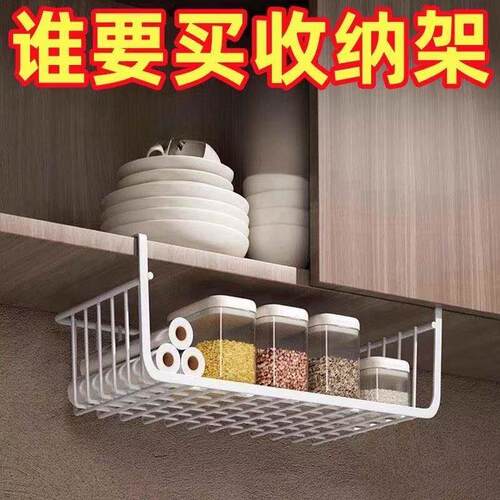加粗宿舍置物架桌面下挂篮厨房吊柜分层悬挂式置物架内衣收纳YH