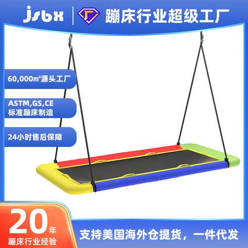 欧美方形秋千婴幼儿童秋千室内外家用杠吊椅荡秋千