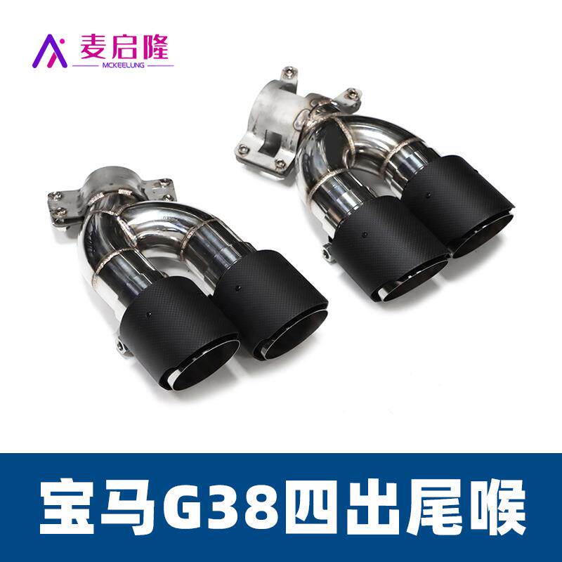适用宝马新5系G30G38525530540改装排气管四出钛黑M标碳纤维尾喉