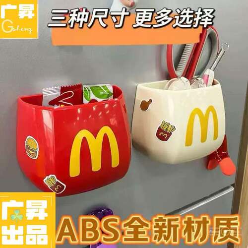 冰箱置物架外侧面收纳壁挂式厨房用品入户门后玄关可爱磁吸收纳盒