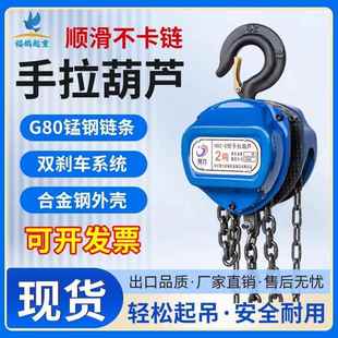 vt手拉葫芦1 3吨倒链葫芦吊机家用小型升降圆形起重手动葫芦吊