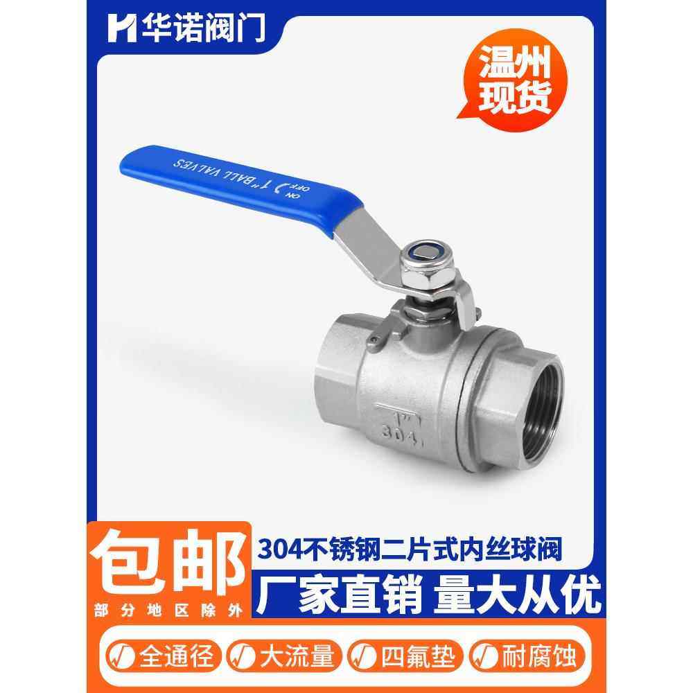 304不锈钢球阀二片式两片式内螺纹内丝水开关阀门4分6分1寸dn2025,五金/工具,球阀,淘宝优惠券,粉丝福利购,淘宝优惠卷