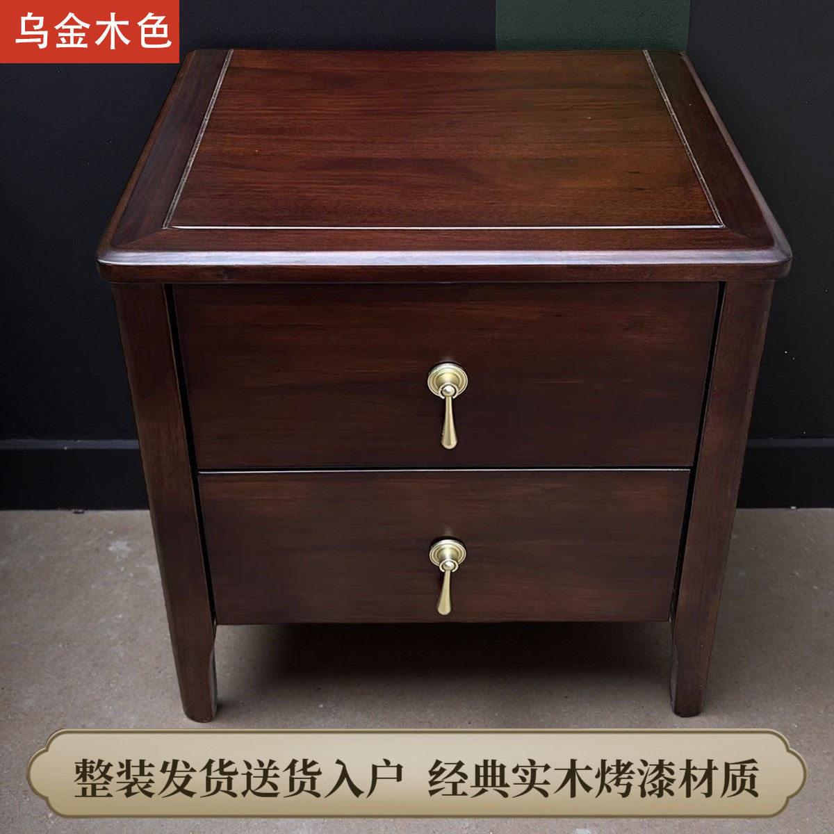 2025新中式乌金木床头柜实木轻奢高级感现代简约简易卧室两抽小型