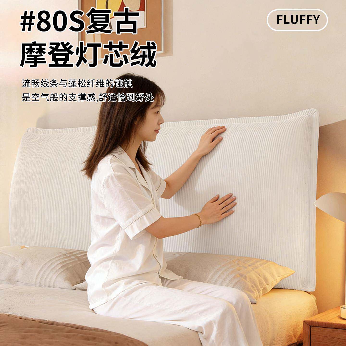 木头硬板头套罩高级感2软0垫26新款加厚包床头靠背罩套床遮202512