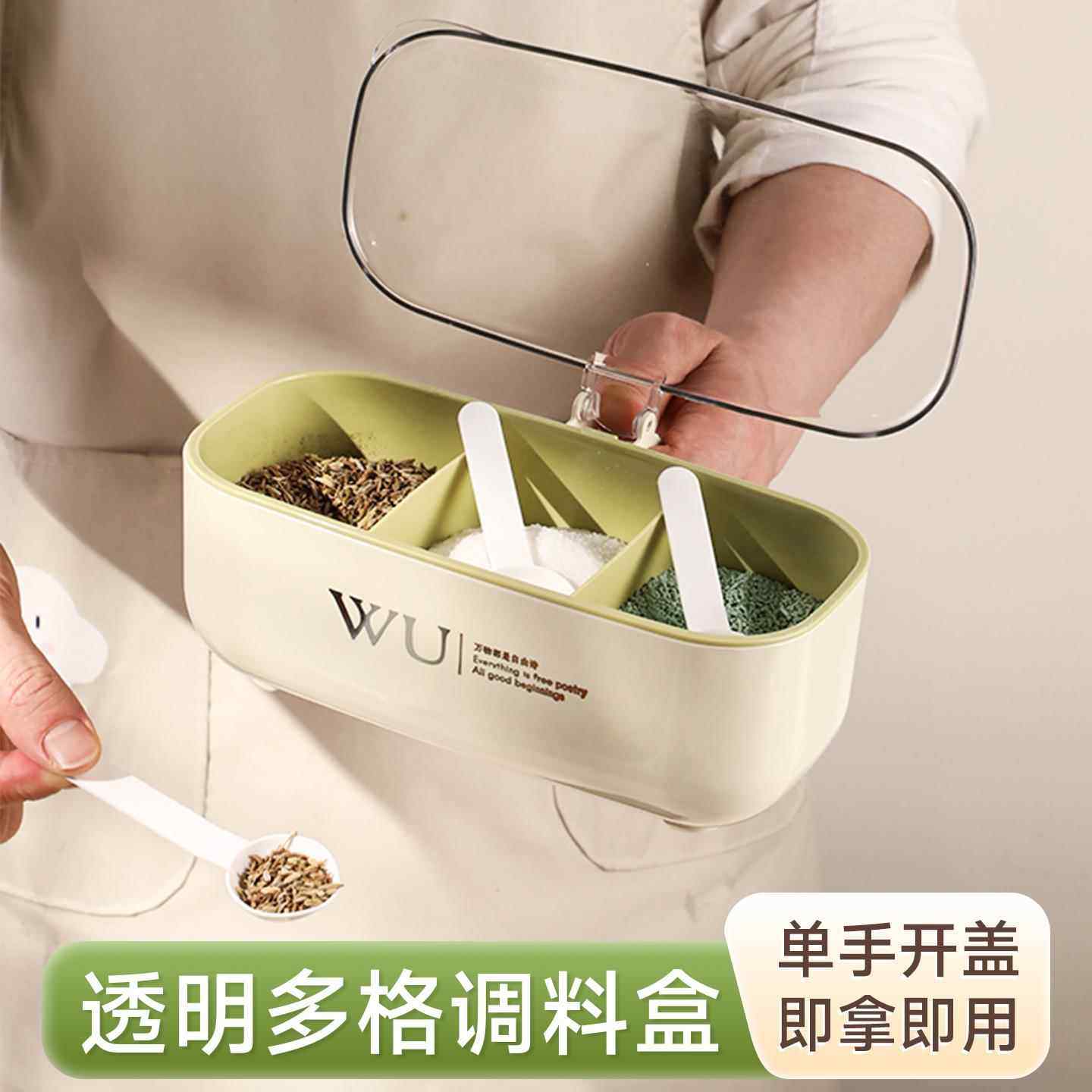 调味盒套装一体多格厨房家用调味罐盐味精胡椒佐料香料收纳盒盒,厨房/烹饪用具,调味瓶罐/调料研磨器,淘宝优惠券,粉丝福利购,淘宝优惠卷