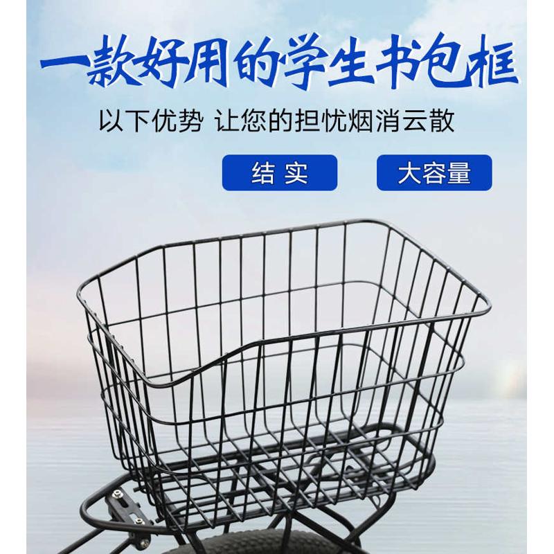 山地车筐后货架学生书包架电动后货架车框折叠车菜篮子自行车配件