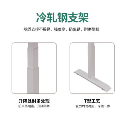 电动升降桌架L型转角电动升降办桌公坐腿F4350站桌交替办公电脑桌