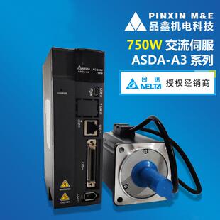 台达伺服电机750W C10807SS1 带刹车 A3H 供应台达伺服马达ECM