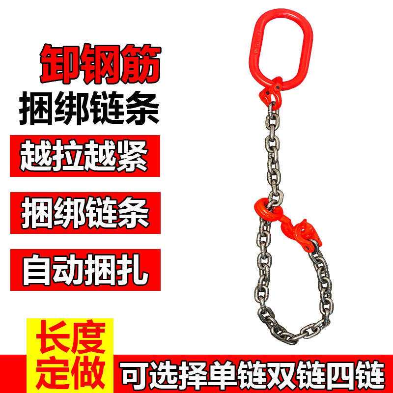 卸钢筋专用吊具吊车行车组合起重链挂钩捆绑链条吊钩爪钩滑移钩