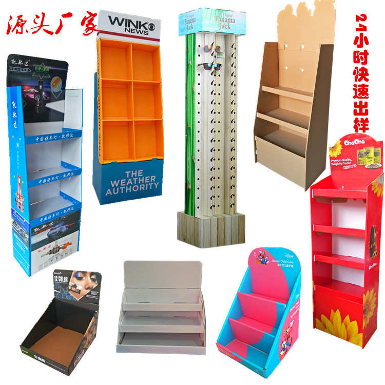 义乌厂家供应瓦楞展示盒/纸货架/各种彩色pdq展示盒纸展示架