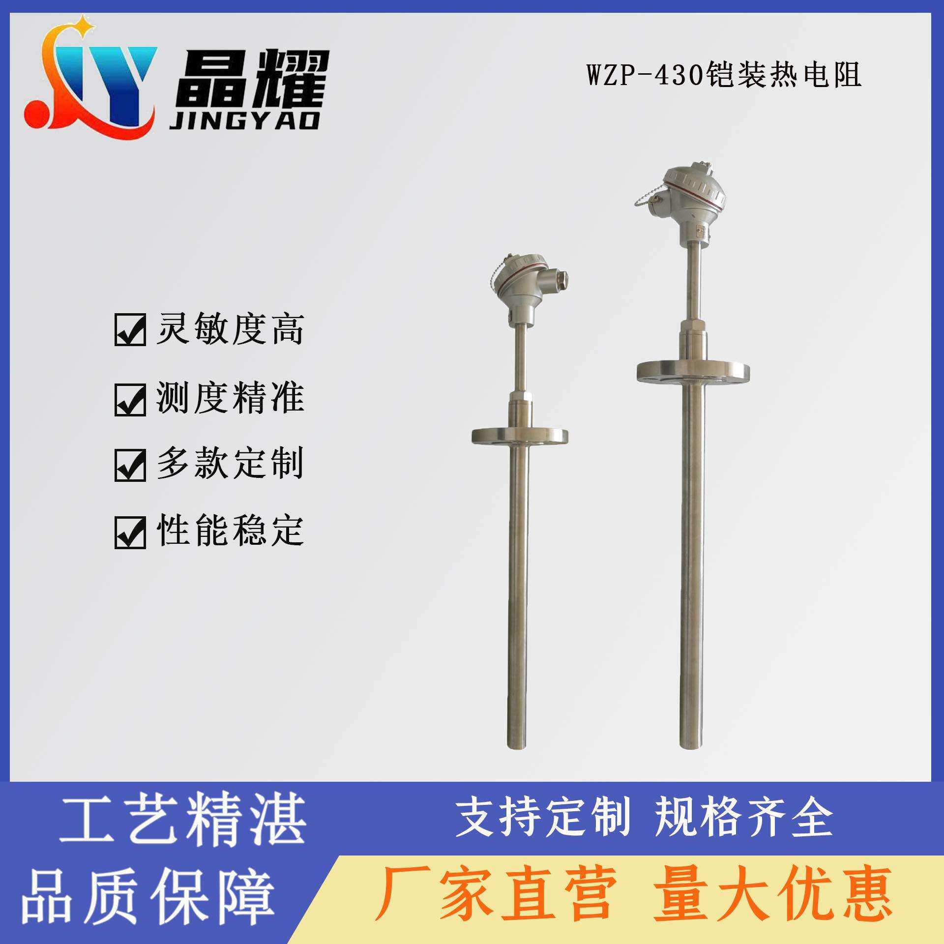 WZP-430固定法兰防水式热电偶温度传感器装配式热电阻K型可调节
