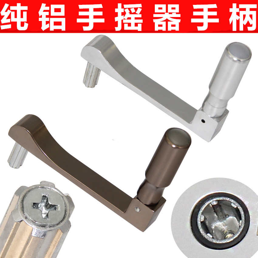 升降晾衣架手摇器手柄手摇把晒衣架铝梅花晾衣杆摇把手柄通用配件