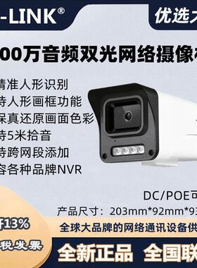 tplink 400万高清IPC544E-W音频双光全彩网络摄像机IPC544EP-W