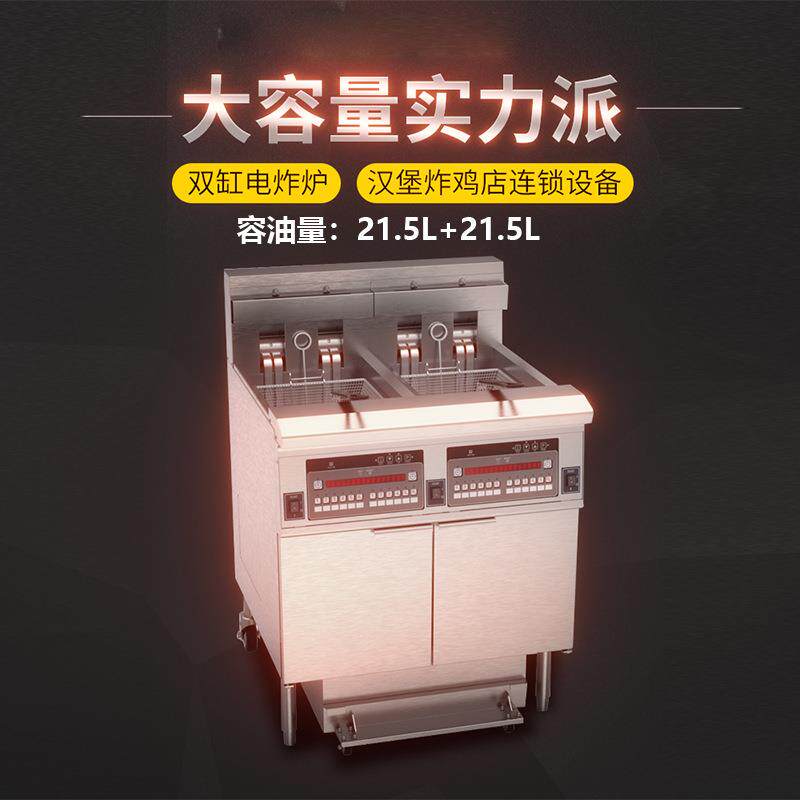 OFE-226双缸电热油炸锅滤油扁管易清洗油炸炉电脑版