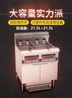 一喜OFE-226双缸电热油炸锅滤油扁管易清洗油炸炉电脑版