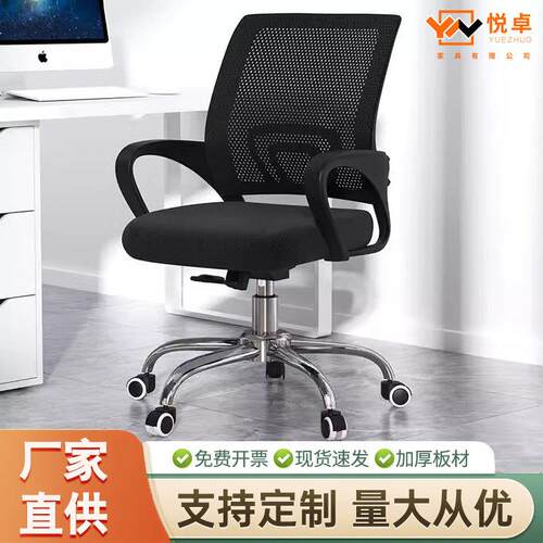办公椅电脑椅舒适久坐不累职员椅升降椅子电竞椅家用座椅护腰一体