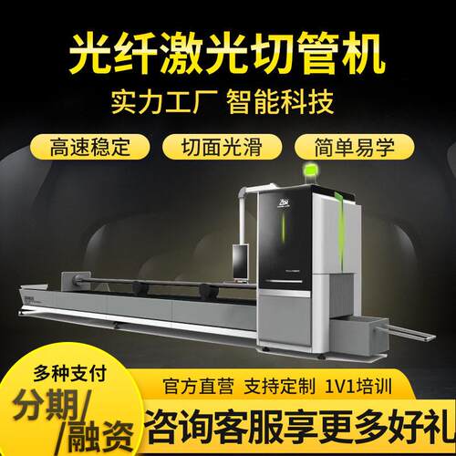 全自动激光切管机角钢方管圆管异形管切割机6000w金属激光切管机