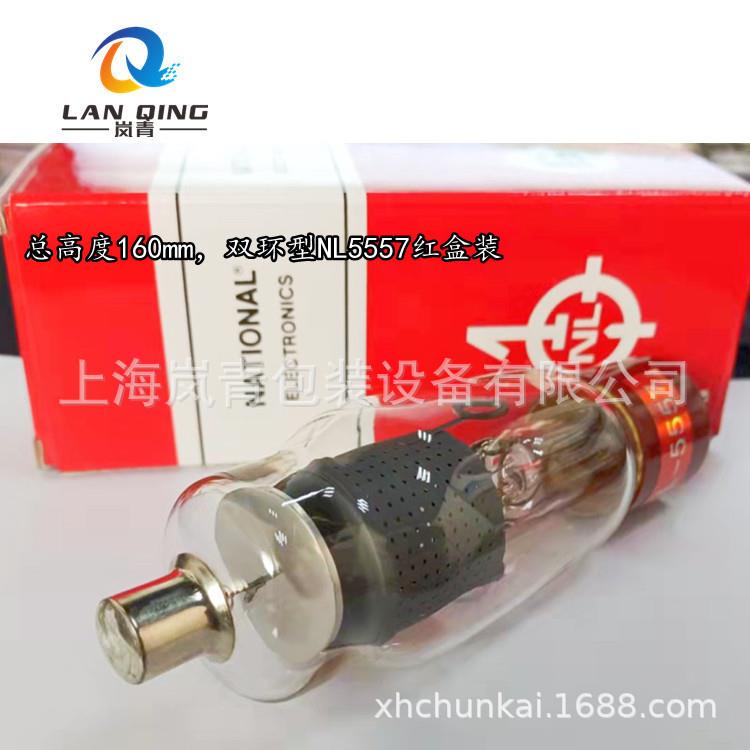 NL5557火花保护器电子管高频机高周波配件电子管