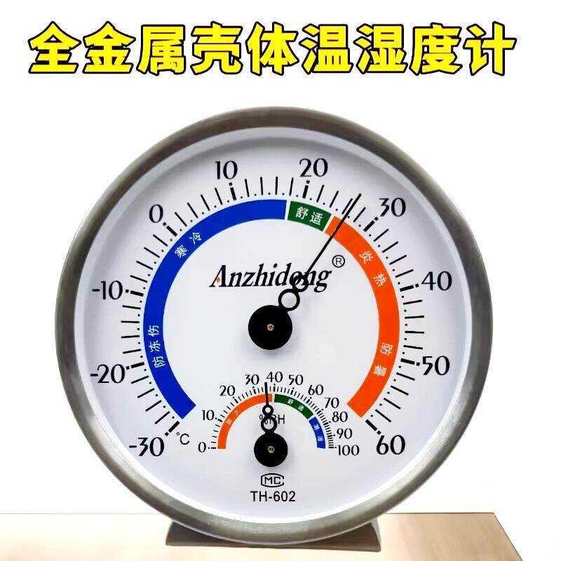 新款指针式高温全金属温湿度计 桑拿房温湿度表 室内干湿温度计