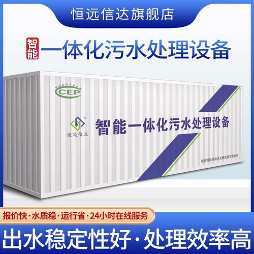 地铁施工污水处理机器碳钢防腐集装箱一体化污水处理设备生产厂家