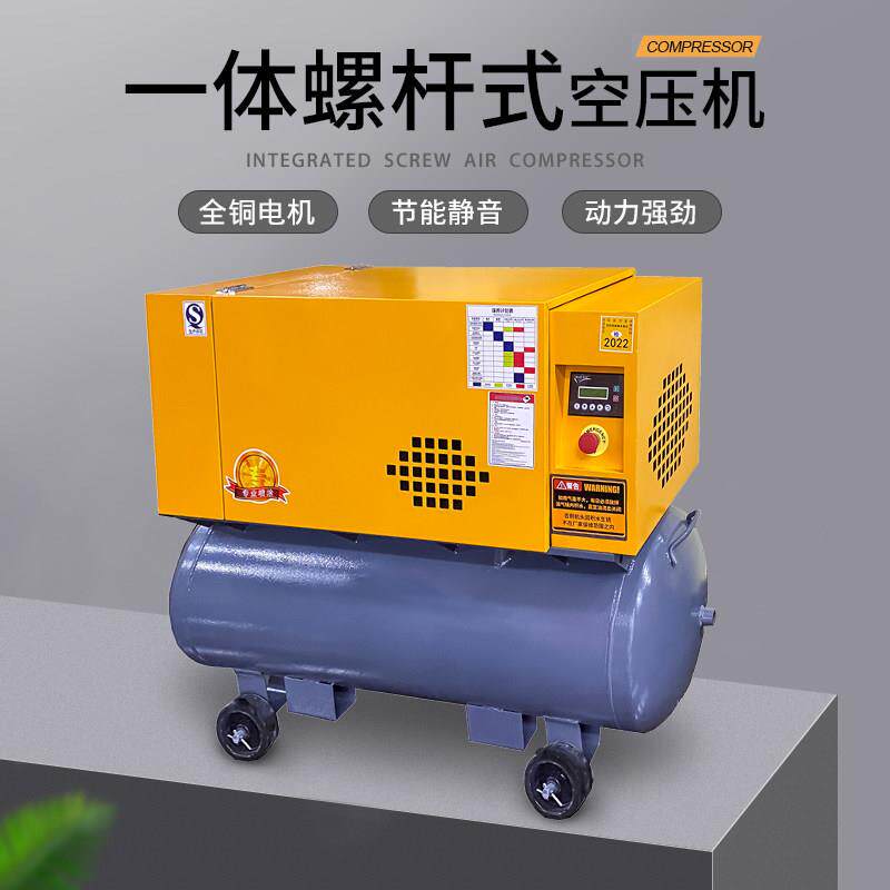 忠正螺杆式空压机永磁变频静音汽修移动一体压缩机工业级220V380V