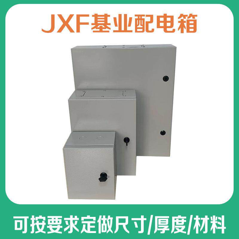 室内外配电箱加厚JXF明装暗装基业箱 二层门防雨箱动力电源监控箱
